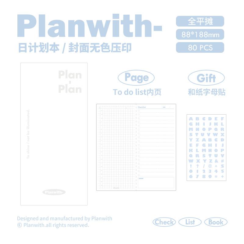 Planwith portable day plan book pu imprint cover schedule book learning working time planning notebook