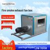 Commercial Silent Centrifugal Exhaust Fan Cabinet with External Rotor for Air Conditioning Systems