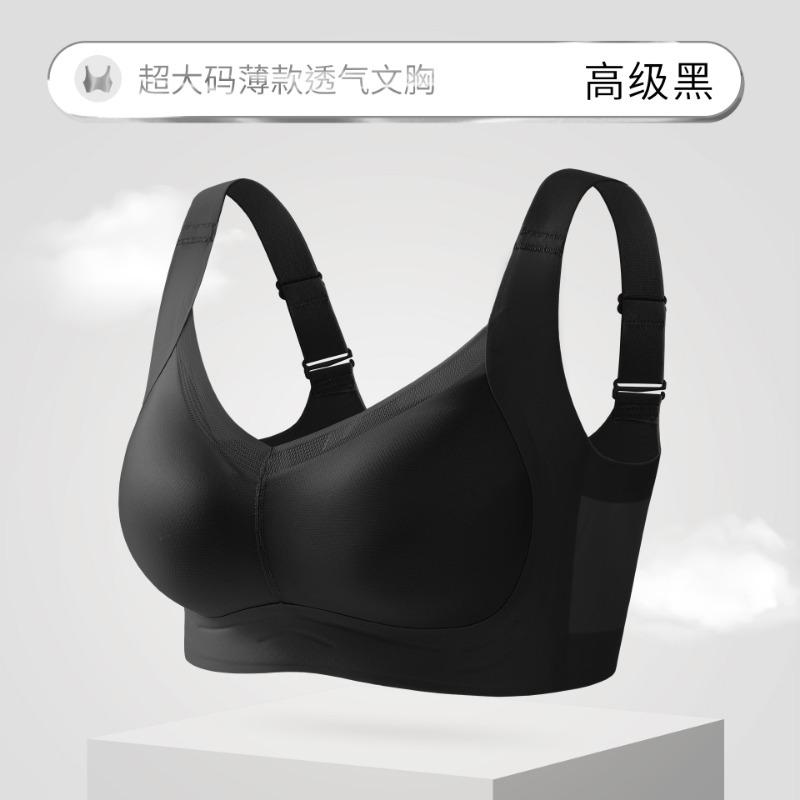 W Shaped Soft Support Seamless Lace Plus Size Thin Large Chest Minimizer Side Gathering Bra