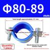 1Pcs Thickened Flat Clamp Pipe Hanger Bracket Clamp Tube Support Clip  for Plumbing Support