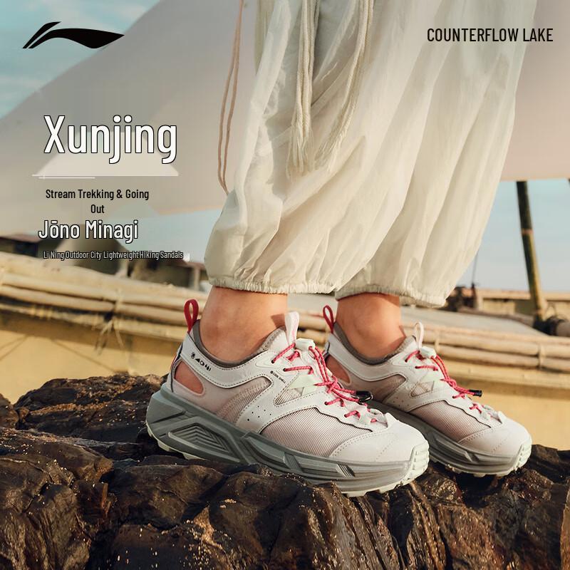 Li-Ning Xun Jing Women s Breathable Outdoor Sandals US 7