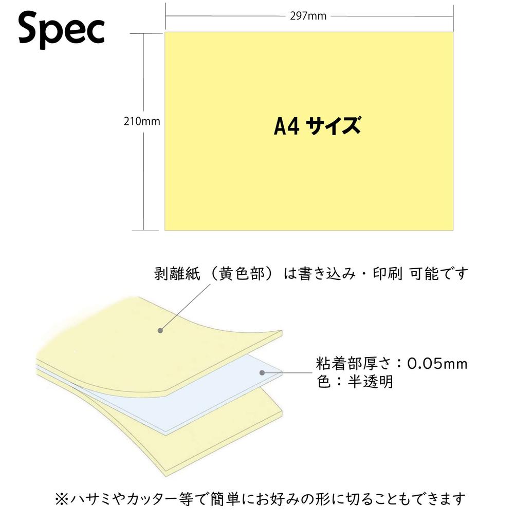 WBway Adhesive Sheet A4 of Strong Size 297 x 210 Adhesive Sheet Type of Double-Sided [Set 50] Thin, Adhesive, Sheet-Type, mm, Double-Sided Sheet,