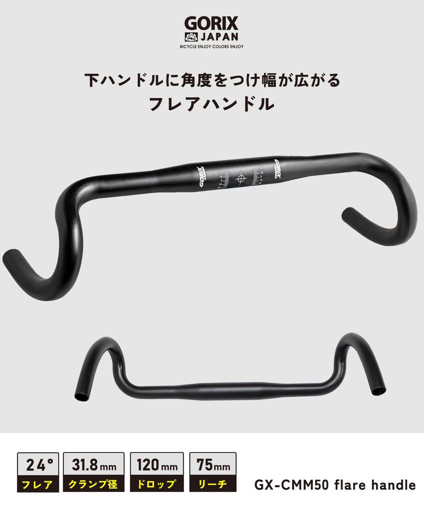 GORIX Išlenktas vairas Išlenktas vairas Išlenktas vairas Plento dviratis Trumpas siekis Platus galas Lengvai suimamas Dviratinis vairas Žvyras (GX-CMM50) 31,8 mm (400 mm)