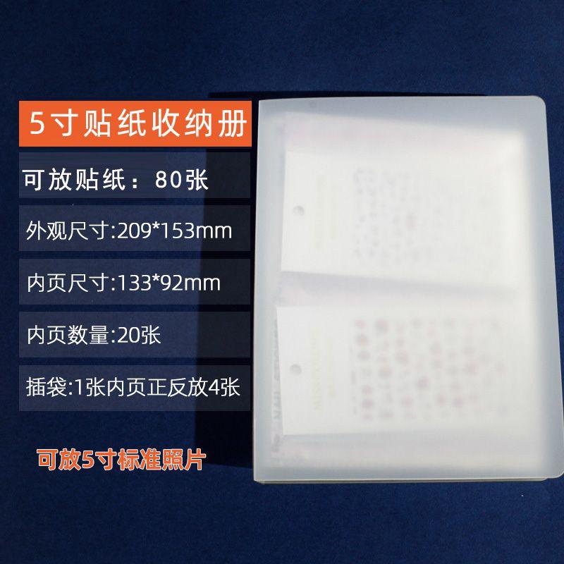 

Печатная обложка для книги для хранения 5 дюймов 80 листов наклейки для ногтей Sticker storage book (buckle)