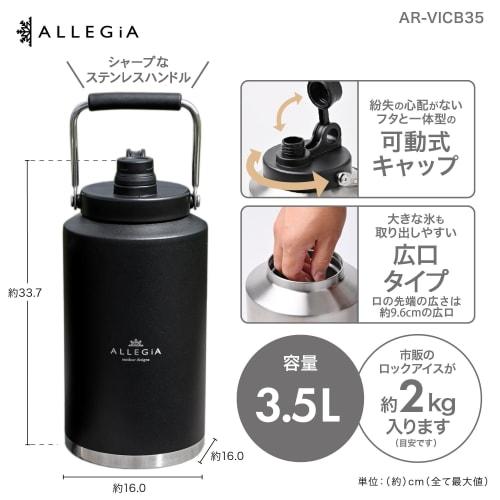 AllegiA Ice Container Jug, Outdoor Vacuum Bottle, Keeps Ice Cold for 1.8L or 3.5L, Portable, Long-Lasting, and Hot, Stainless Steel, Camping, AR-VICB