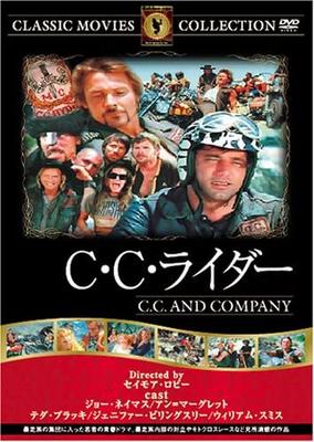 DVD  - C / C / Rider Japan Movies & DVD Used