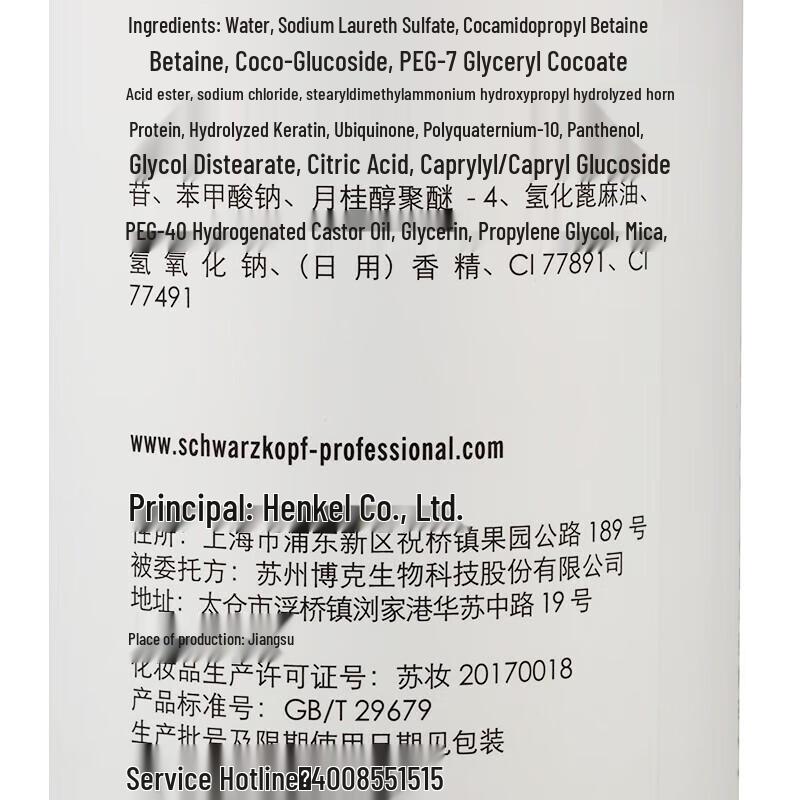 Schwarzkopf BC Color Freeze Conditioner