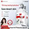 Baiyunshan Nicotinamide & Glycerin Hydrating Toner