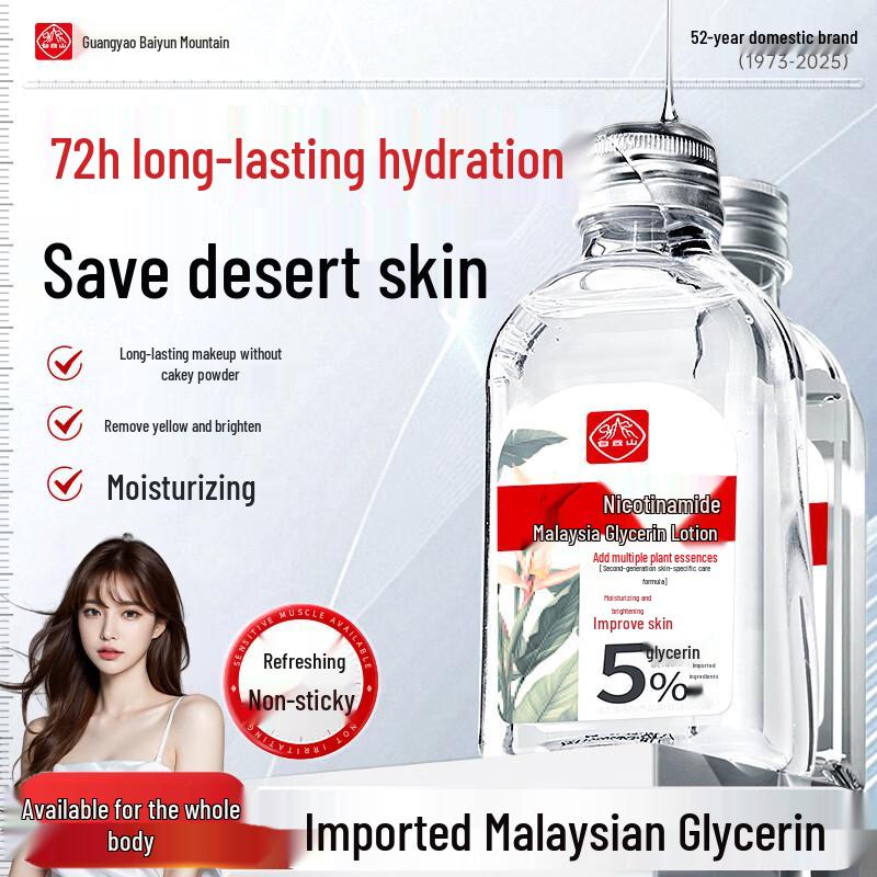 Baiyunshan Nicotinamide & Glycerin Hydrating Toner