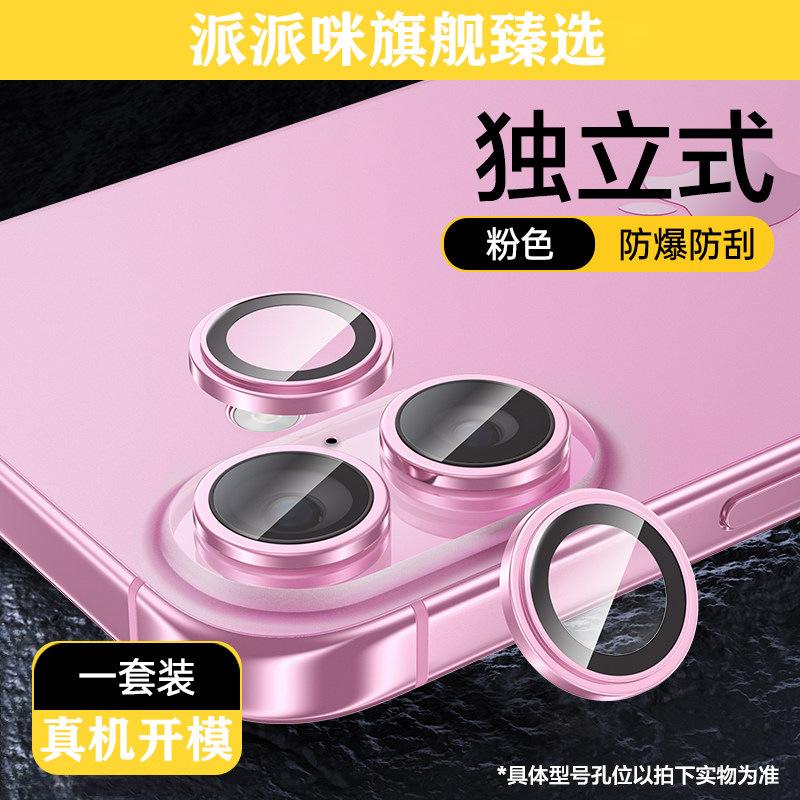Applicable To Apple 11Proma Lens Film iPhone11Pro Mobile Phone Lens Protector 11Pro Camera Sticker