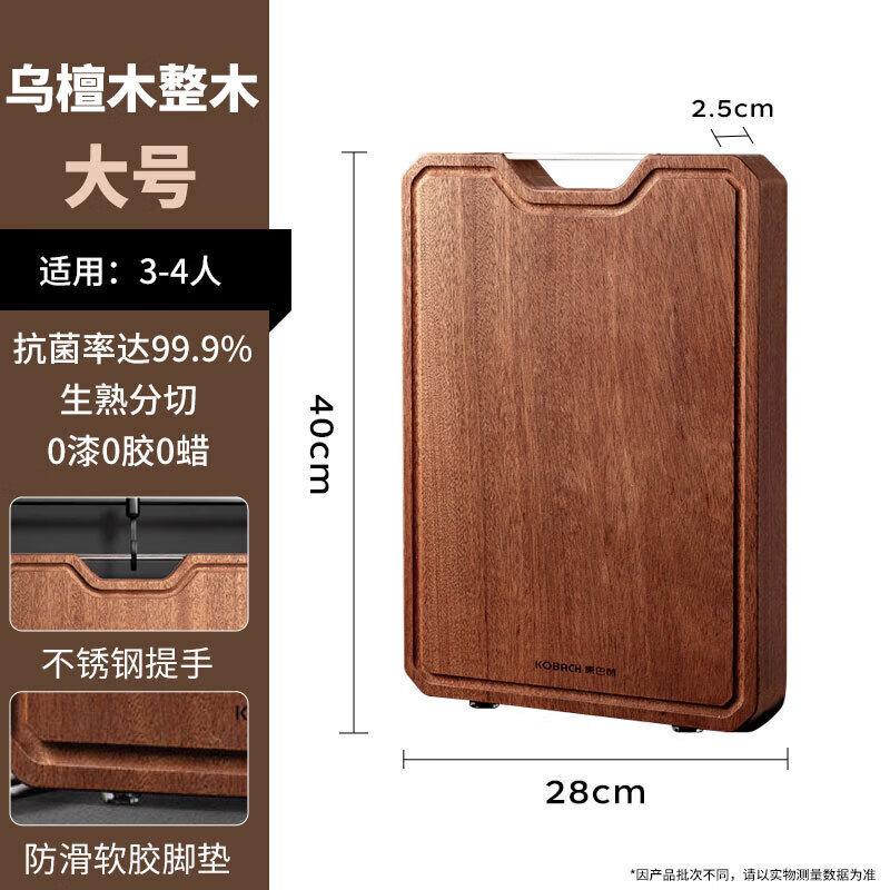 Kobach Wenge Wood Chopping Board