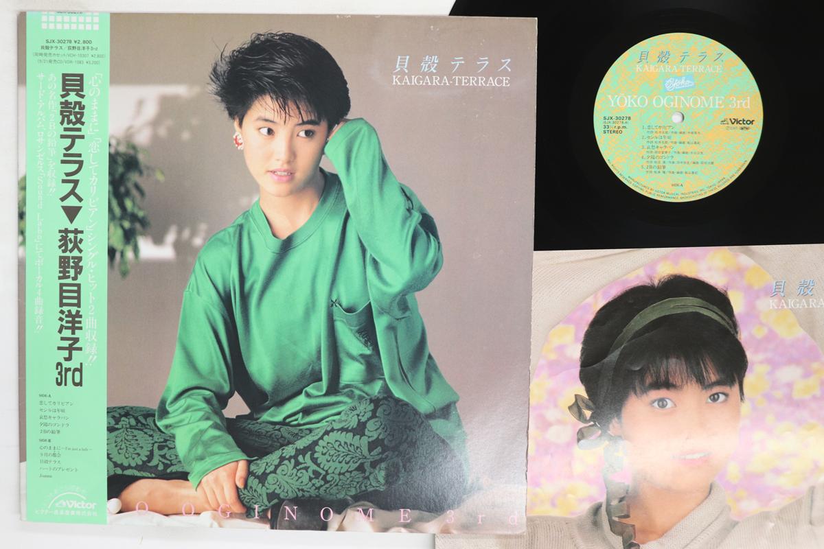 

LP Record YOKO OGINOME Kaigara Terrace SJX30278 VICTOR 1985 Japan Obi Japanese PopRock Used
