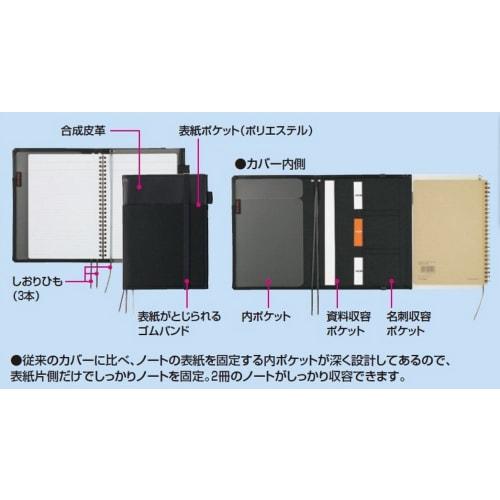 KOKUYO Note Note Cover Compatible with Ring Notes Black B5 B-lined 40 Sheets No-683B-D