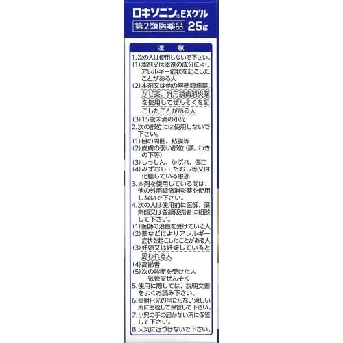 [Category 2 OTC drug] Loxonin EX Gel 25g