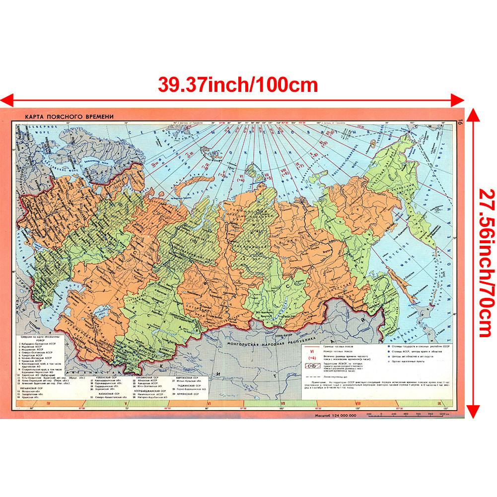 Russische Version-Karte der Russischen Sowjetföderativen Sozialistischen Republik Wandkunst Drucke Poster Dekor Tourismus/Bildungswerkzeuge