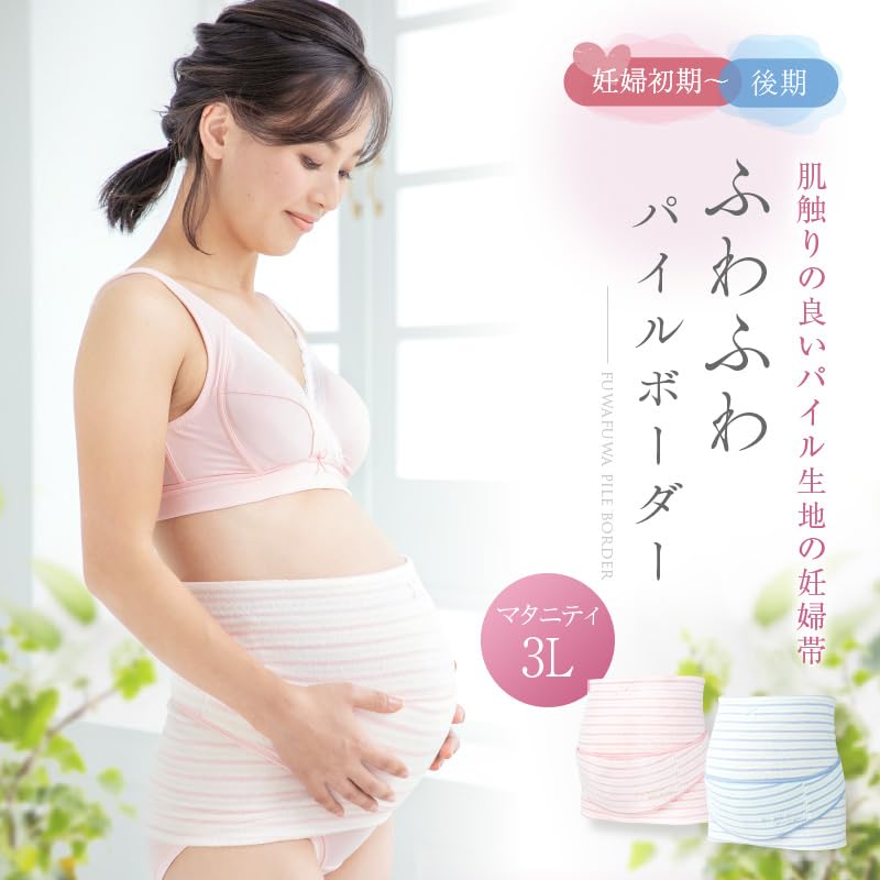 Inujirushi Honpo Fluffy Pile Border Maternity HB8169 Belt, 3L, Pink,
