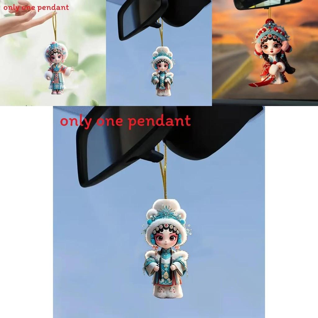 Acrylic Flat Surface Huadan Peking Opera Pendant For Auto Decoration