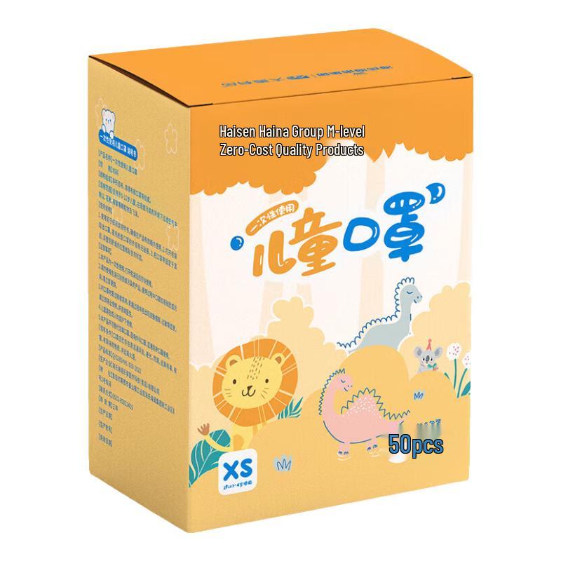 Haishi Hainuo 3D Disposable Children's Face Masks