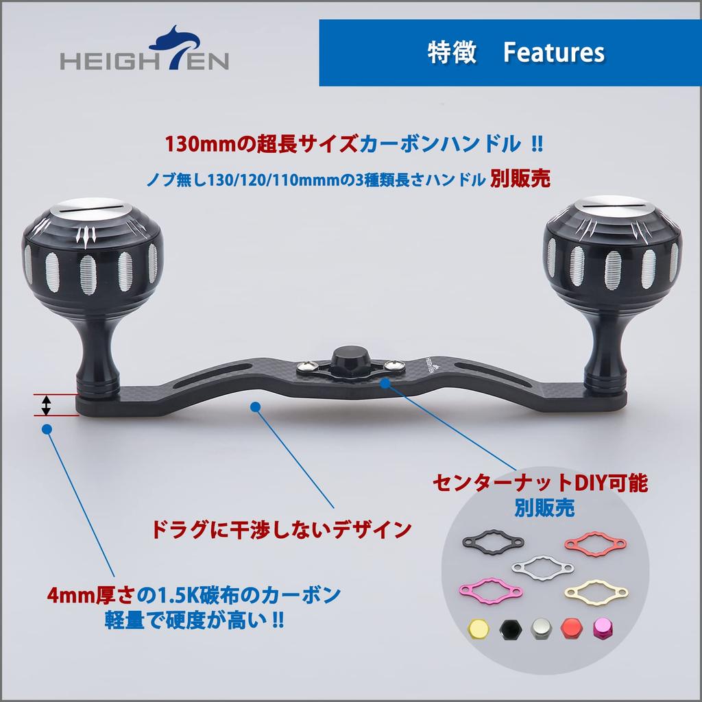HEIGHTEN 130mm Reel 4mm Carbon 35mm Compatible with and Abu Garcia Baitcasting Hammer Series Black Handle, Thick, 1.5K Fiber, Knob, Shimano, Daiwa,