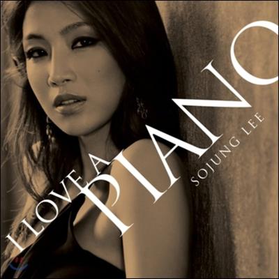Sojung Lee - Ich liebe ein Klavier