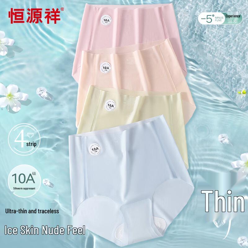Hengyuanxiang Women's Ice Silk Seamless Briefs