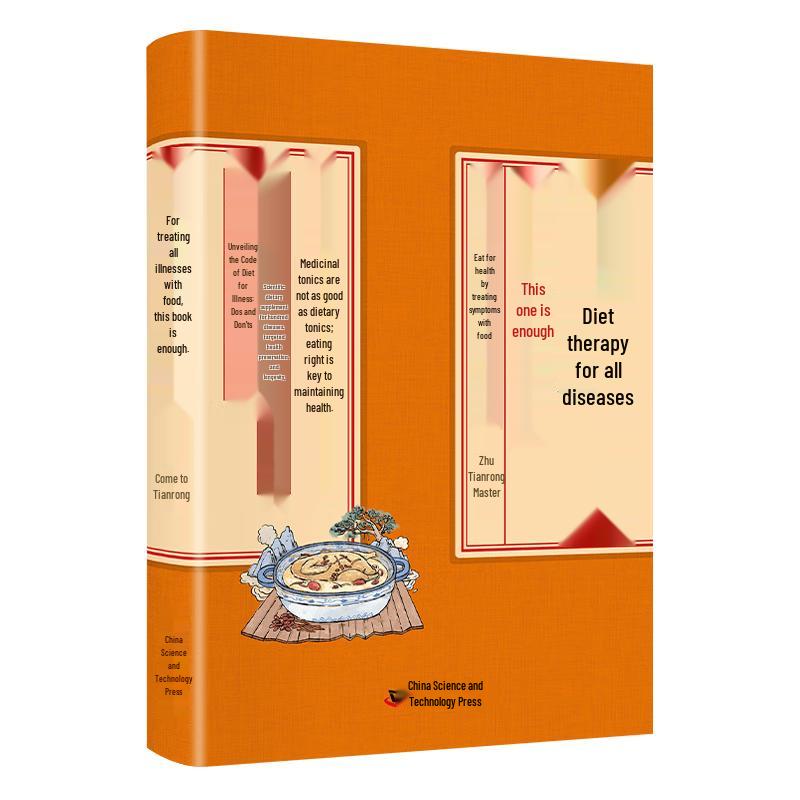 Complete TCM Dietary Therapy & Wellness Guide