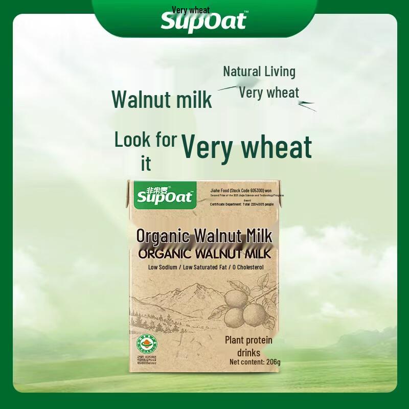 Feichangmai Organic Walnut Milk