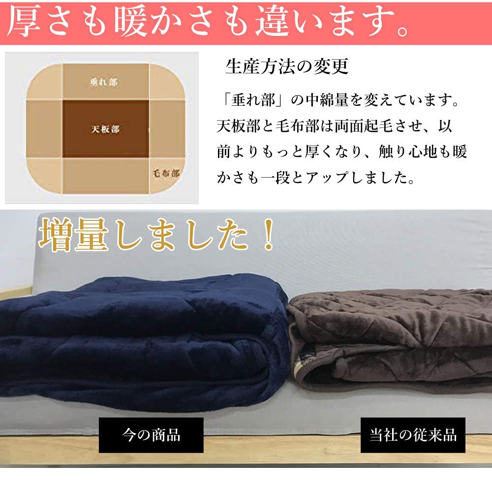 JEMA Space Saving Kotatsu Single Kotatsu Kotatsu Moisture Heat Fluffy Flannel Small Light Beige Futon, Comforter, Comforter, Cover, Absorbent,