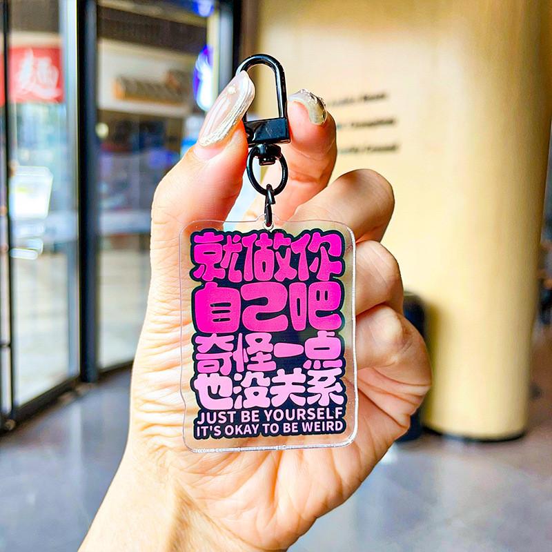 Pendant Delightful Acrylic Keychain For Stress Relief With Fun Quotes For All Occasions