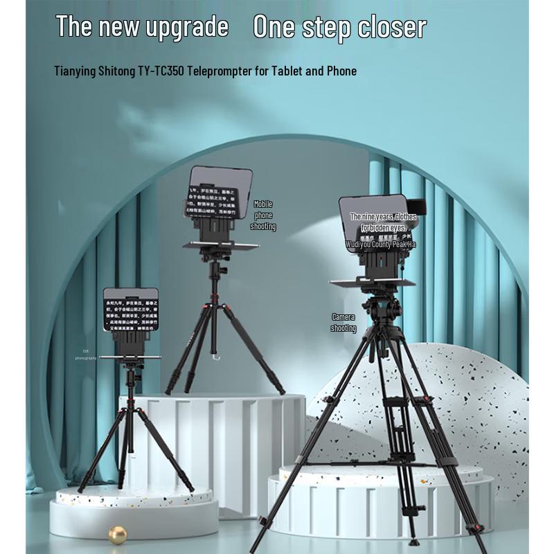 Tianyingshitong TC350pro Portable Teleprompter