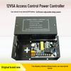 12V 5A Access Control Power Supply Box with Adjustable Delay & External UPS Battery Backup