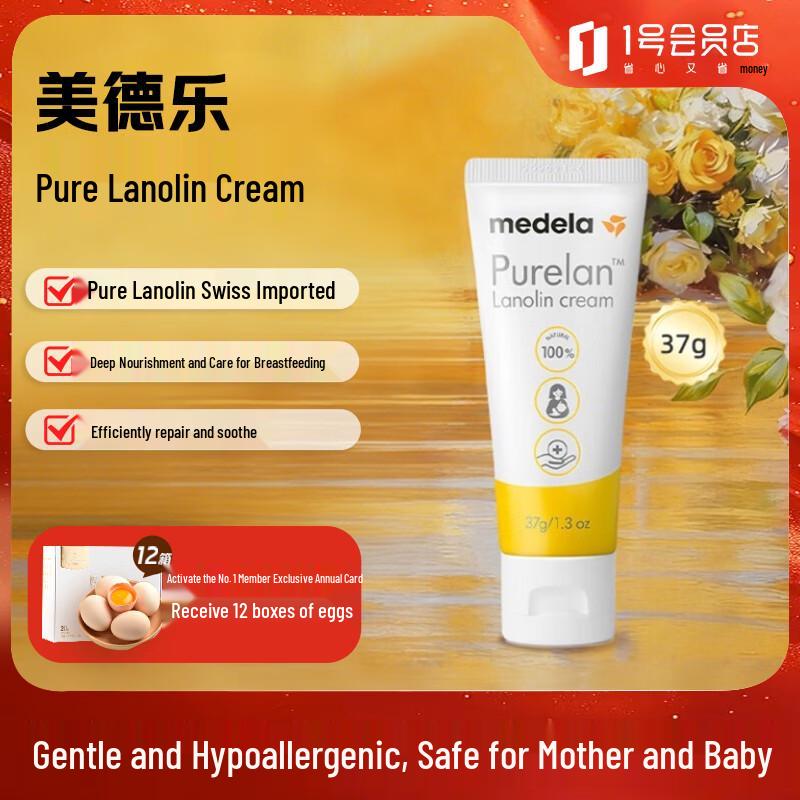 Medela Lanolin Nipple Cream
