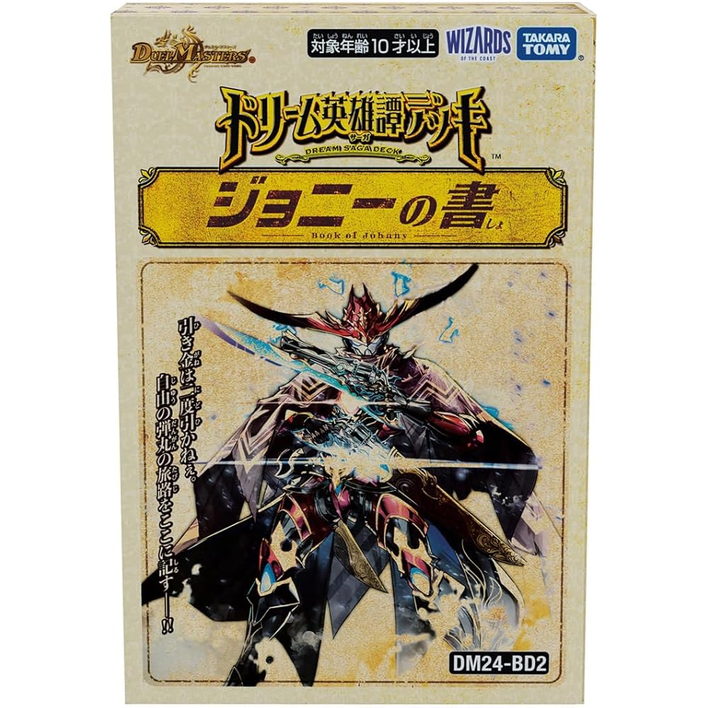 

Duel Masters DM24-BD2 Dream Heroic Tale Deck Johnny s Book Trading Card Game