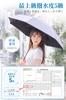 Parasol UV Complete Folds in 3 JIS Heat Automatic Opening and Suitable for Sunny and Rainy Windproof and [Shape Memory, 100% Protection, Sunshade]