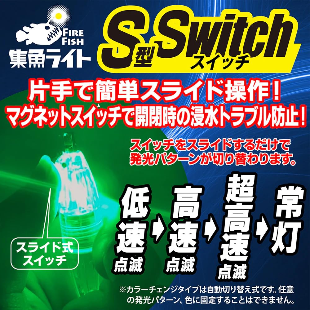 Lumica Chemical FIRE FISH Fish Attracting Light Underwater Light Switch Plankton Blue (Nippon Luminescence) S-type 79mm