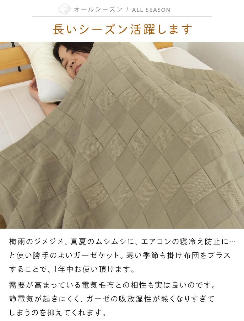 Rivere Gauze Single Towel Summer Lightweight Blanket Blanket, 4-Layer Gauze, Size, 100% Cotton, Blanket, Blanket, Throw, (Gray Beige)