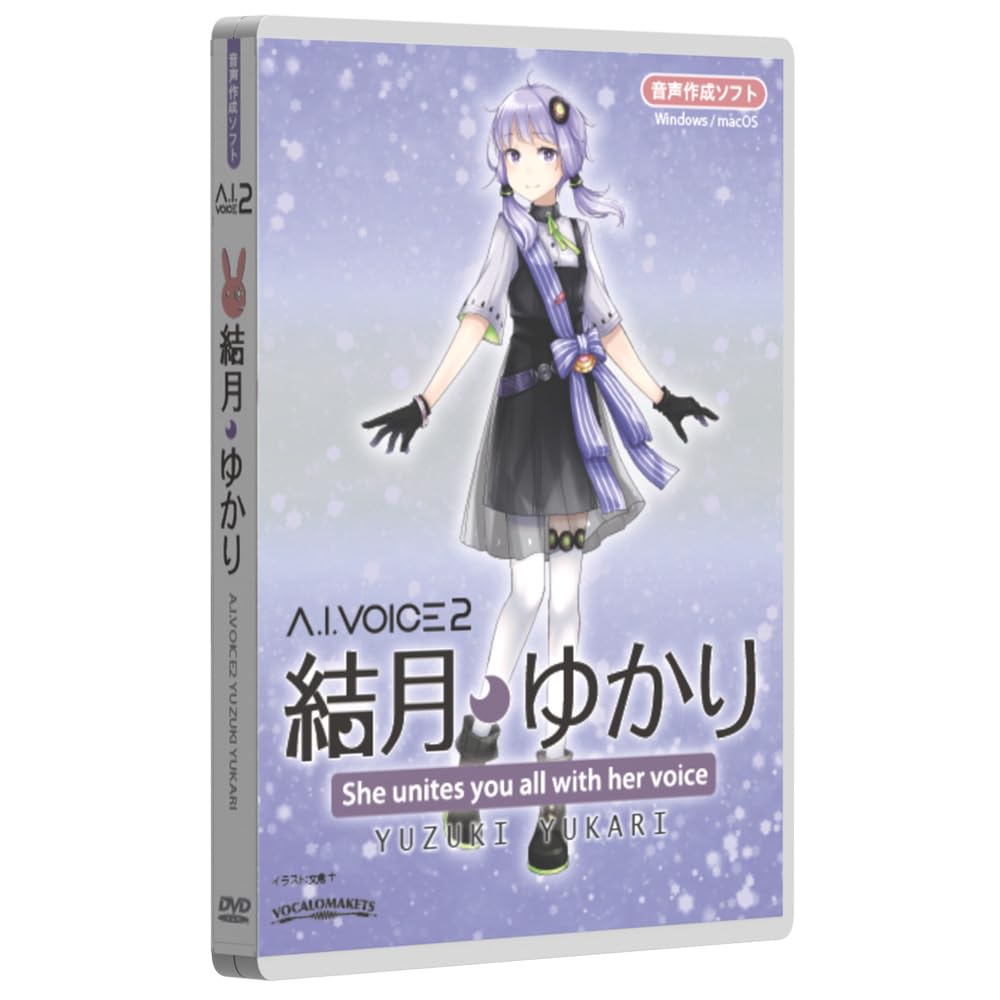 

AI A.I.VOICE 2 Yuzuki Yukari Packaged version Voice synthesis software