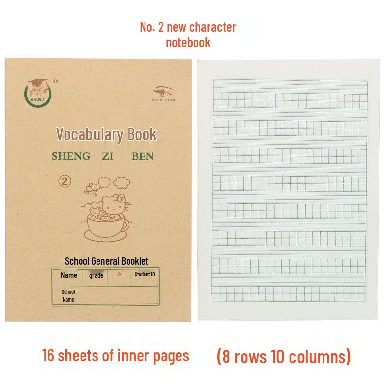 Tianjin 36K Eye-Protection Elementary Exercise Notebook: Pinyin & Arithmetic for Kindergarten