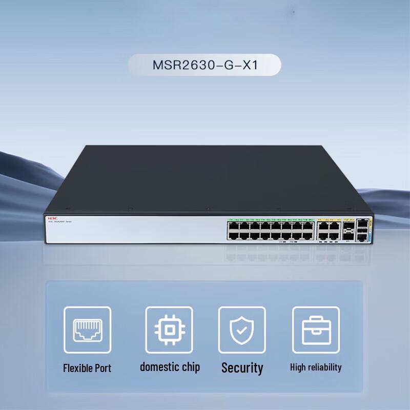 H3C MSR2630-G-X1 Integrated Router Switch (CN version)