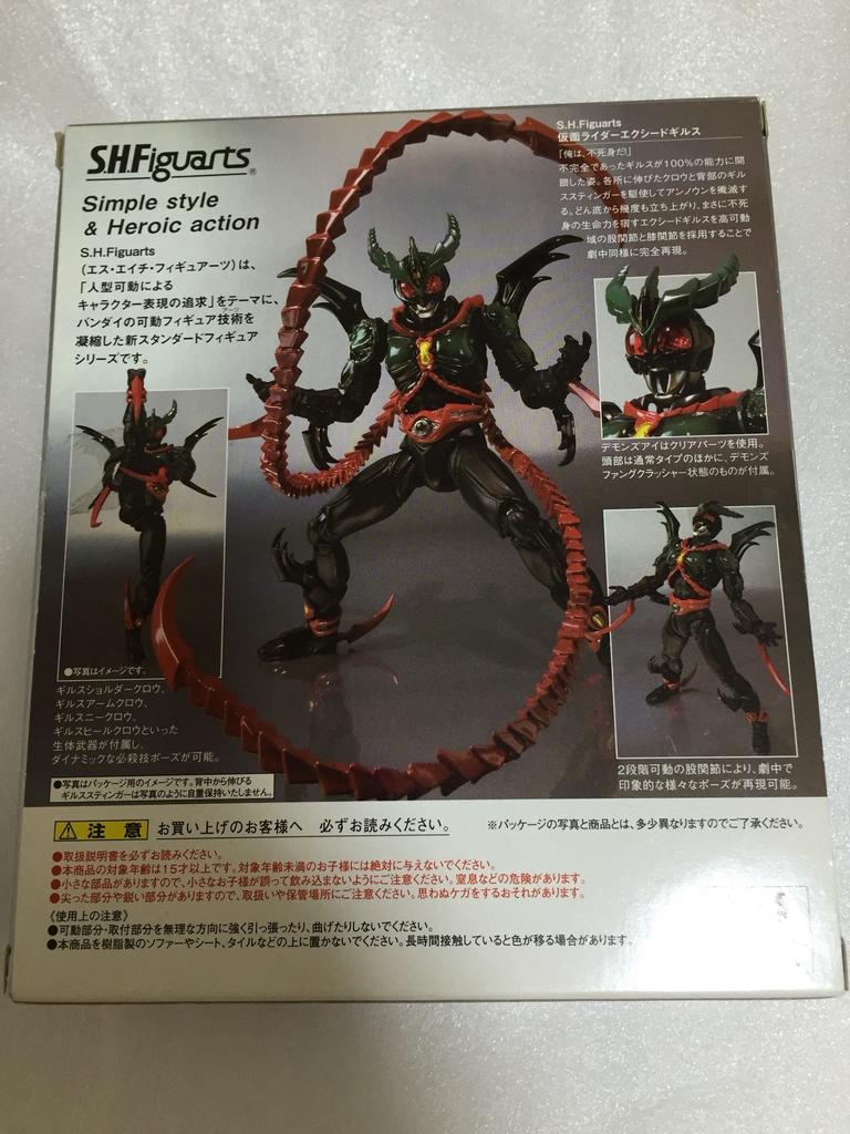 TAMASHII NATIONS Kamen Rider Exceed Gills S.H.Figuarts