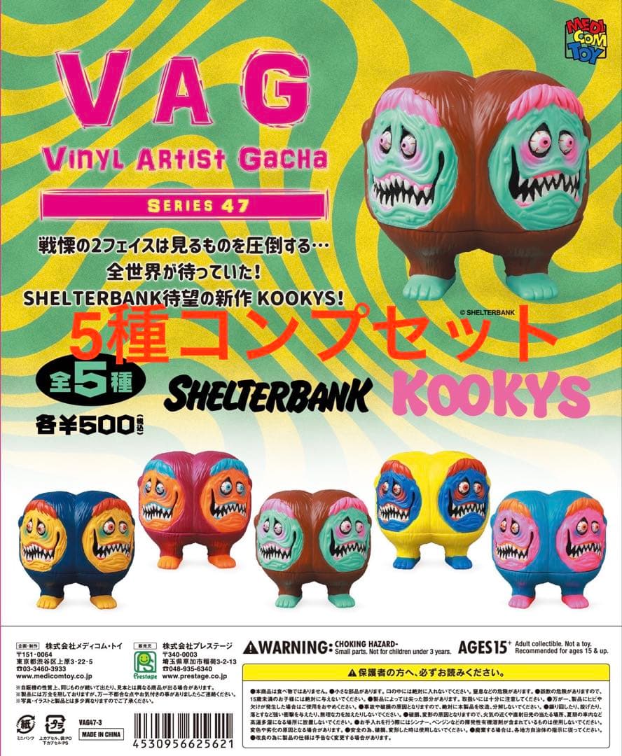 Серия VAG 47 SHELTERBANK KOOKYS Мягкий винил Художник Гача Фигурка JP