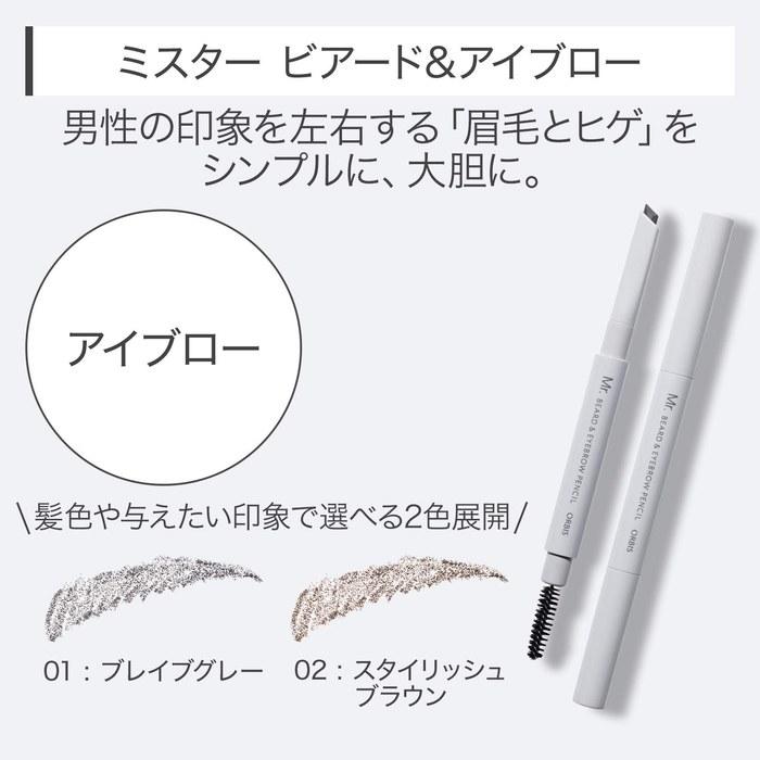[Orbis] Mr. Beard & Eyebrow Pencil Brave Gray (1 Count)