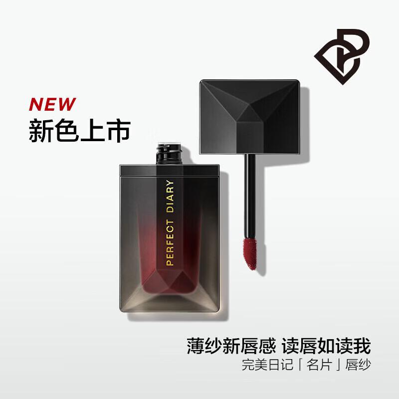 Perfect Diary Lock-Color Sheer Lip Glaze