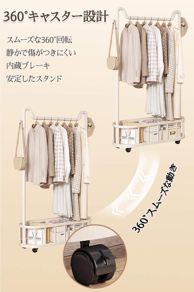 Slim Clothes Rack with Storage, Side Hooks, and Casters. [22mm Diameter Carbon Steel Tube, Sturdy, 50kg Load Capacity] [Easy Assembly] [Will Not Tip O