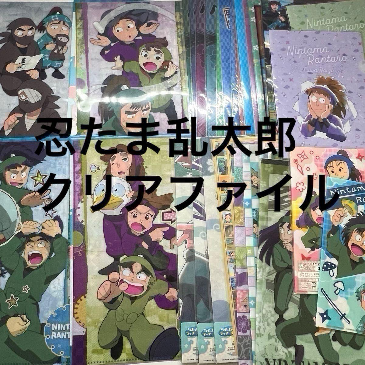 Used Nintama Rantaro clear file can be sold separately