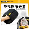 1/2 Pcs Hair Remover Glove Double-Sided Fur Gloves Efficient Pet Hair Remover Brush Tools For Dog Cat Grooming Soft Brush Remove