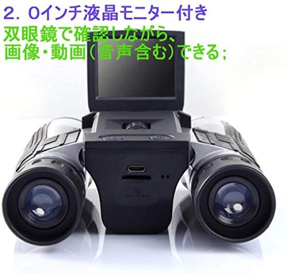 1080P Binocular Camera, Binocular Video Camera, Recording, 12x High Magnification, Full HD Digital Camera Telescope with 2" LCD Screen