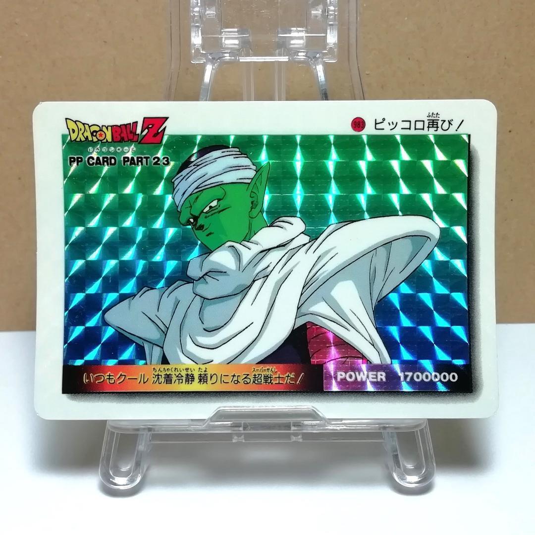 Used No.983 180 yen discount when bundled Dragon Ball Z PP Card Amada Kira