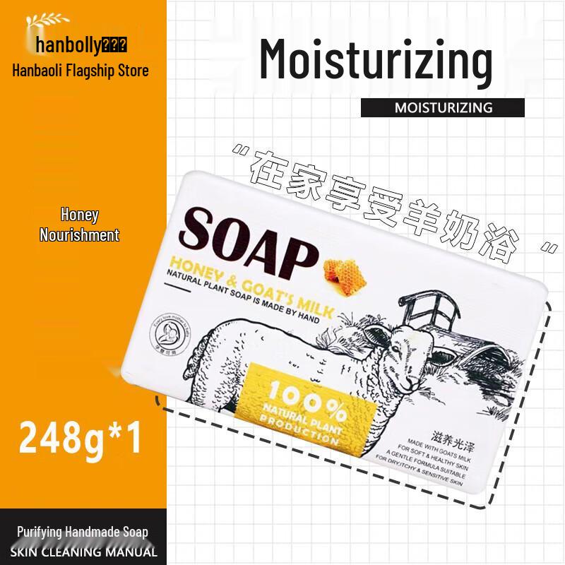 

Hanbolly Handmade Honey & Goat Milk Cleansing Bar