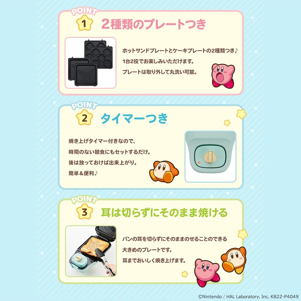 Golden Chara Multi-Sand Maker Kirby of the Stars 2-in-1 ``Kirby of the Stars'' Hot Sandwiches and Mini Cakes Can Be Baked KM-CM75-KB
